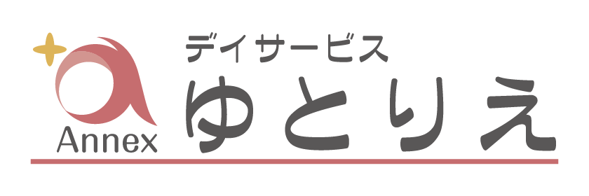 デイサービス　ゆとりえ