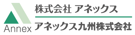 株式会社アネックス